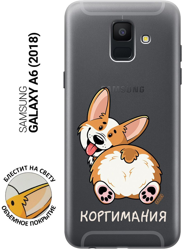 Силиконовый чехол на Samsung Galaxy A6 (2018) / Самсунг А6 2018 с 3D принтом "CorgiMania" прозрачный #1