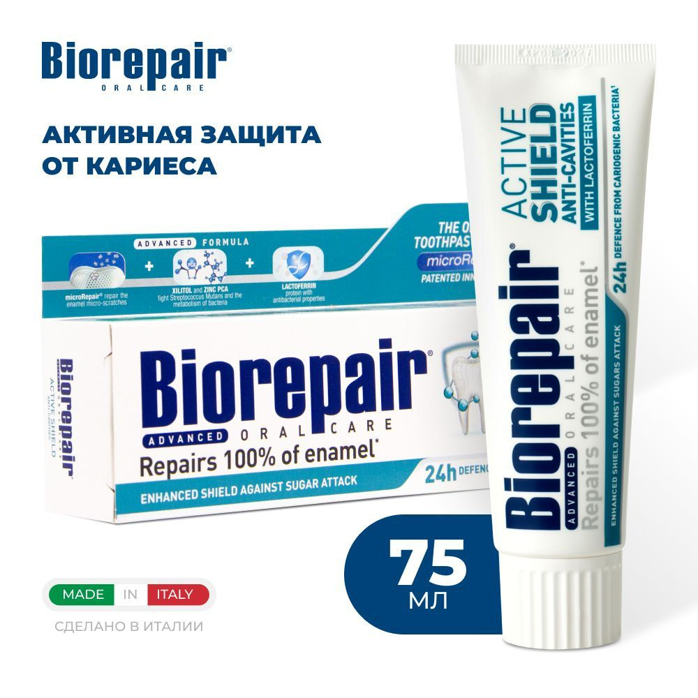 Зубная паста Biorepair Active Shield Активная защита от кариеса, 75 мл  #1