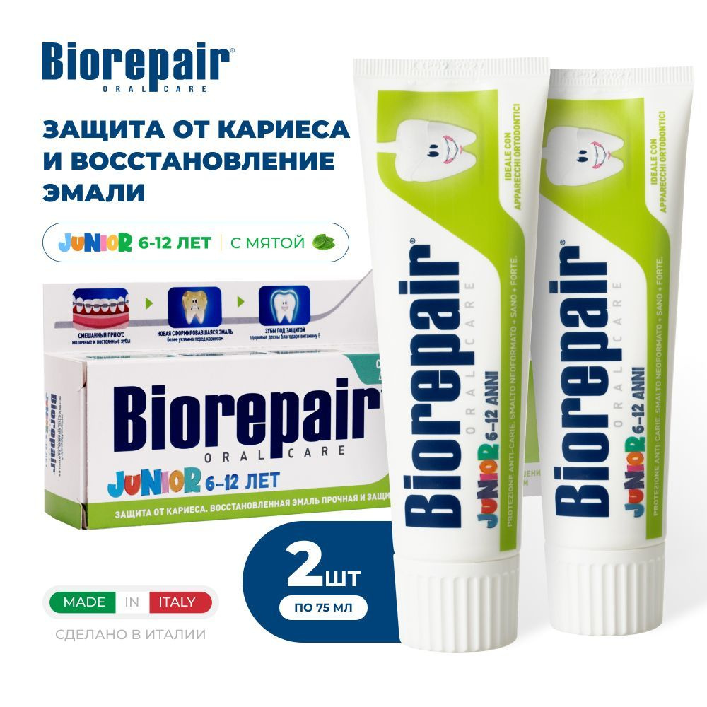 Зубная паста Biorepair Junior детская с экстрактом сладкой мяты, 75 мл, 2 шт  #1