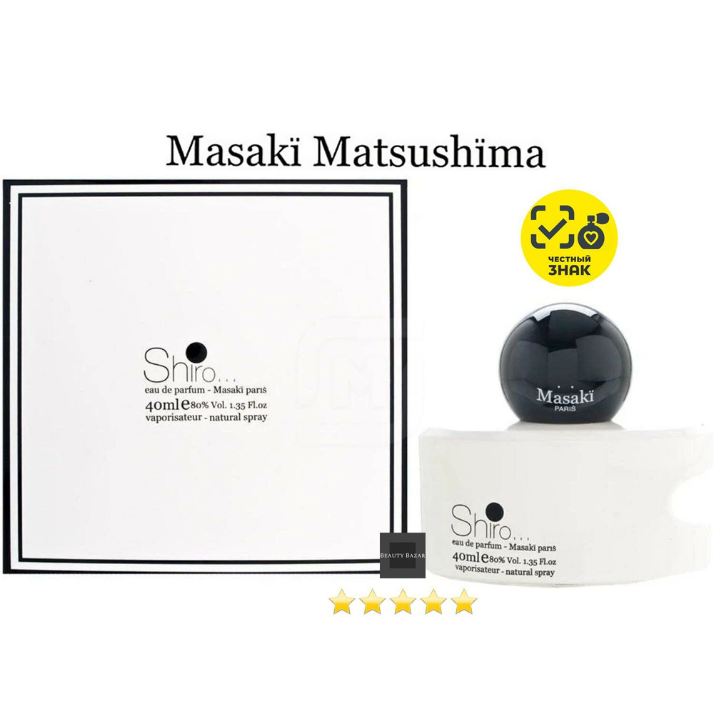 Masaki Matsushima Shiro Вода парфюмерная 40 мл #1
