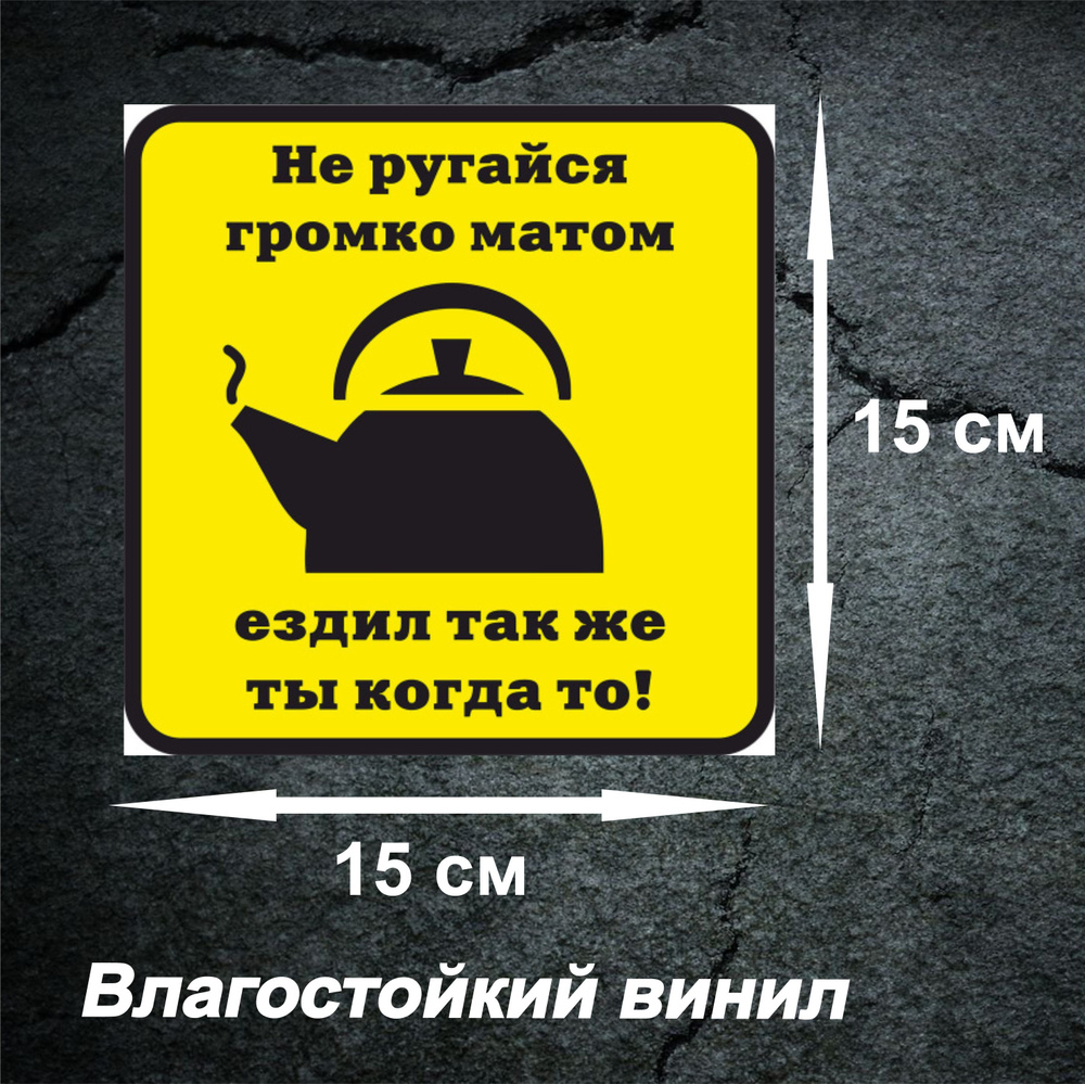 Наклейка знак Начинающий водитель, 1 шт - купить по выгодным ценам в ...