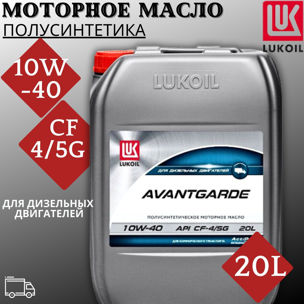 Масло моторное ЛУКОЙЛ (LUKOIL) 10W-40 Полусинтетическое - купить в  интернет-магазине OZON (1166766039)