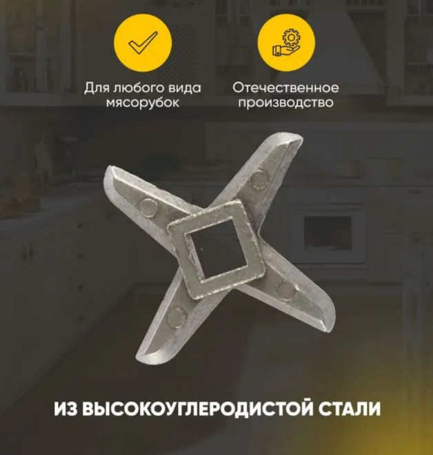 Нож для мясорубок универсальный нож стальной для мясорубки - купить с ...