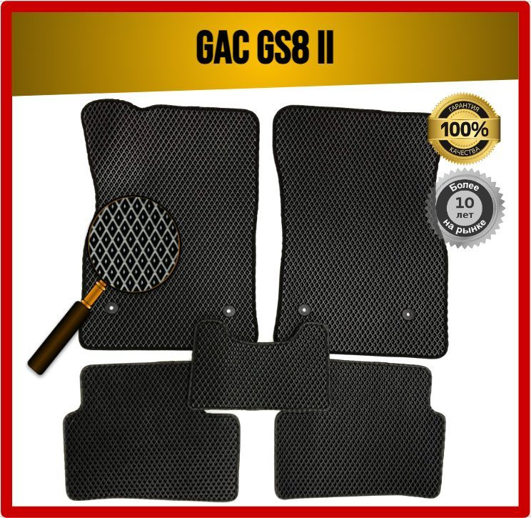 Комплект EVA ЭВА ковриков в салон автомобиля GAC GS8 II 2021-2023 Гак Гс 8  #1
