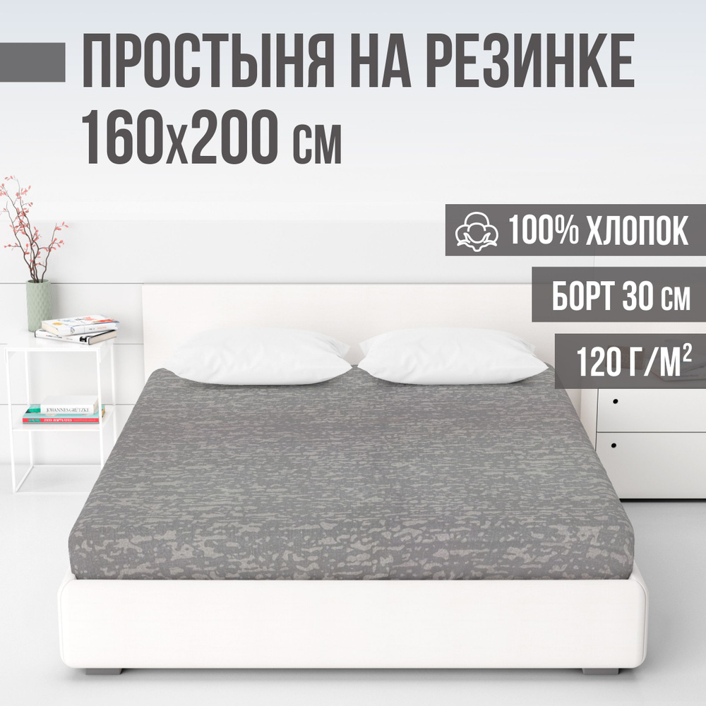 Простыня на резинке, натяжная, ранфорс LUXE, 100% хлопок, VENTURA LIFE 160х200х30 см, Аква  #1