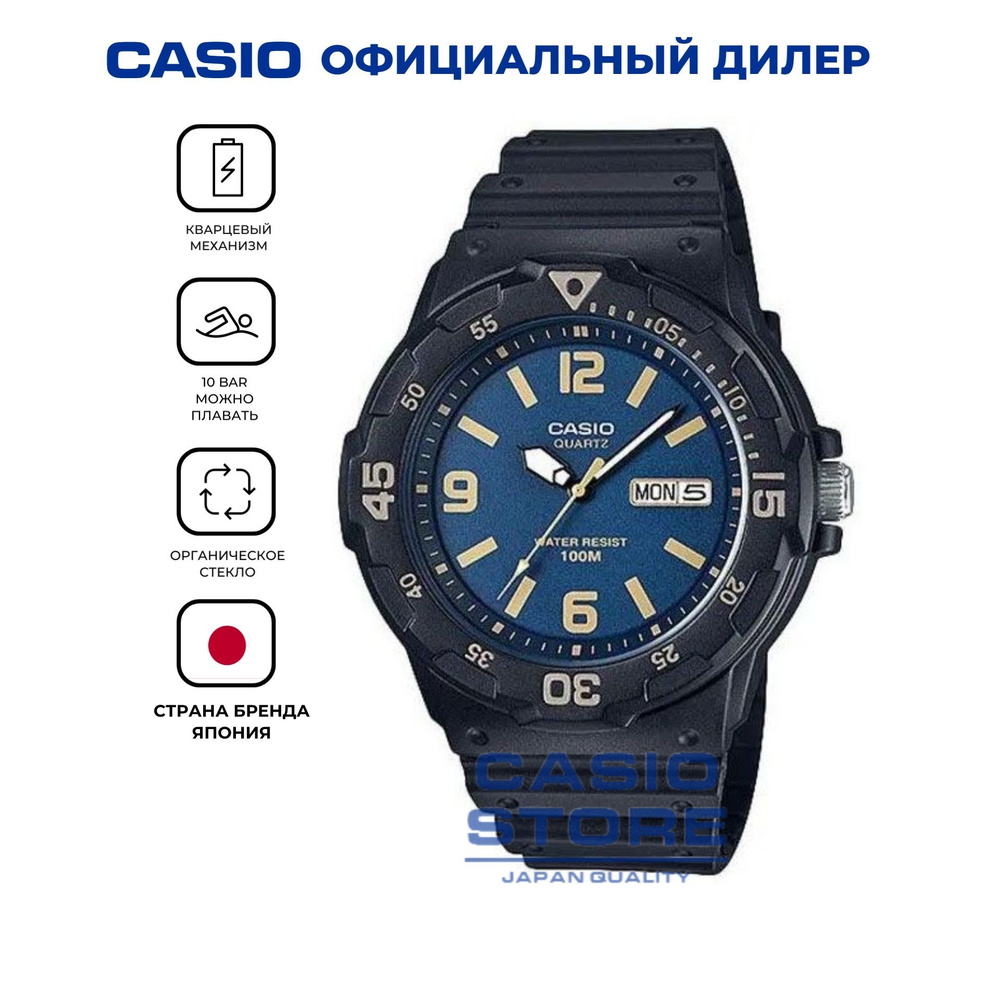 Электронные японские часы Casio Illuminator MRW-200H-2B3 водонепроницаемые с гарантией  #1