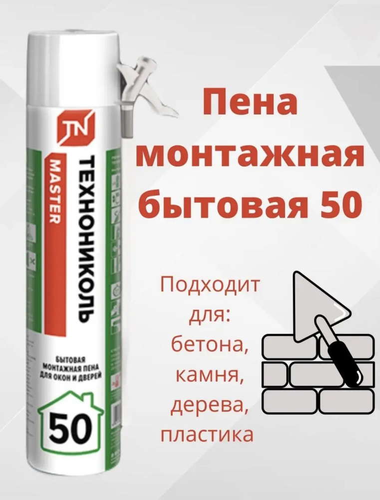 ТЕХНОНИКОЛЬ Бытовая монтажная пена Всесезонная 550 мл #1