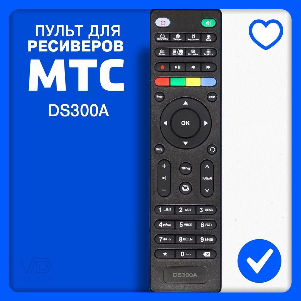 Пульт для приставок ресиверов MTC DS300A DN300 DC300A #1