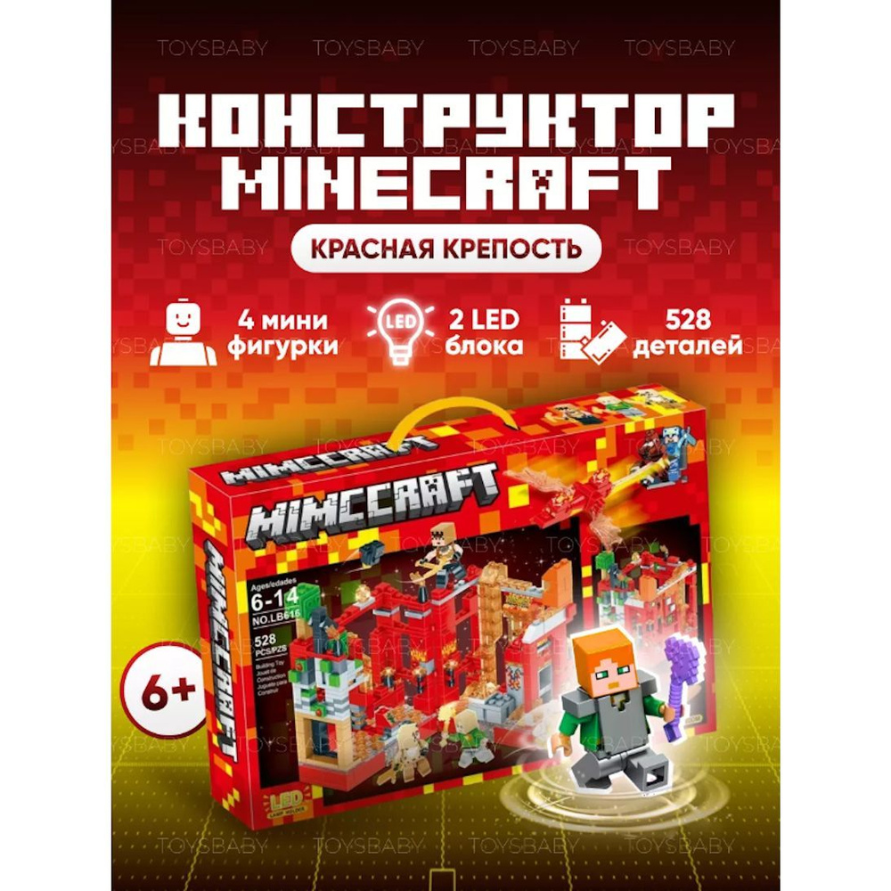Майнкрафт конструктор для мальчика, 528 дет "Деревня жителей" / Игровой набор My World Minecraft светящийся, #1