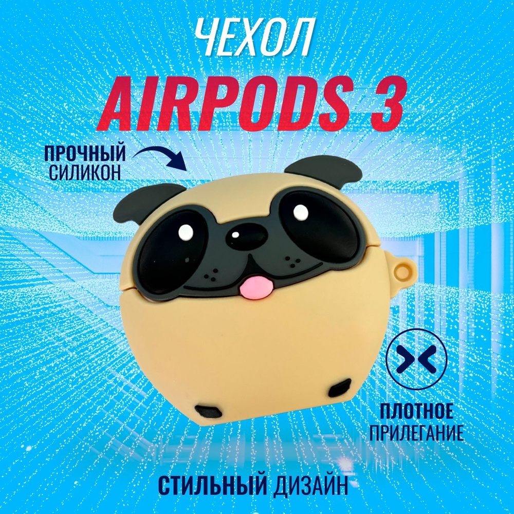 Чехол для AirPods 3 (Мопс Мэл) #1