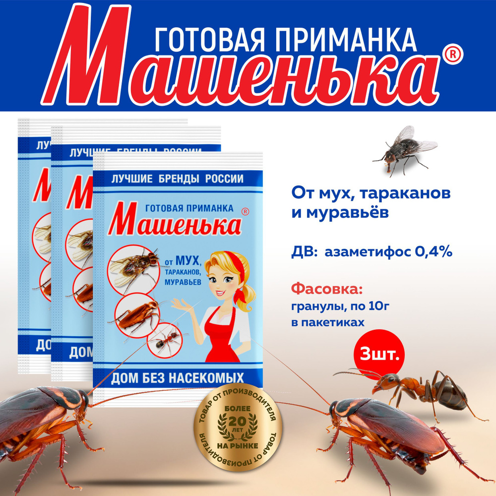 Машенька готовая приманка от насекомых, 10 гр х 3 шт #1