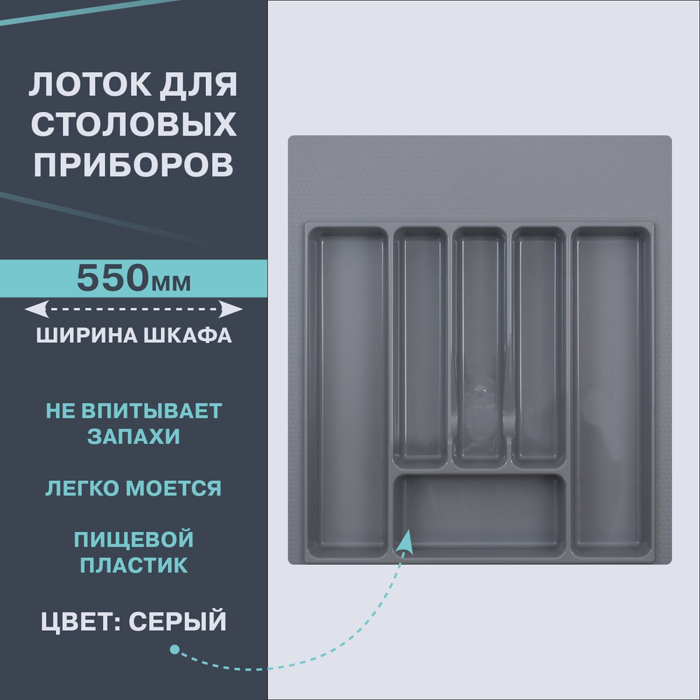 Лоток "VOLPATO" для кухонных принадлежностей ЕСО, 49 см х 47 см х 4,5 см, серый  #1