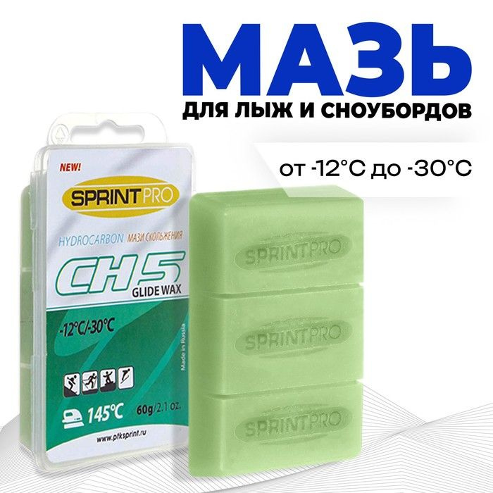 Мазь для скольжения SPRINT PRO, CH5 Green, от -12 до -30 C, 60 г #1