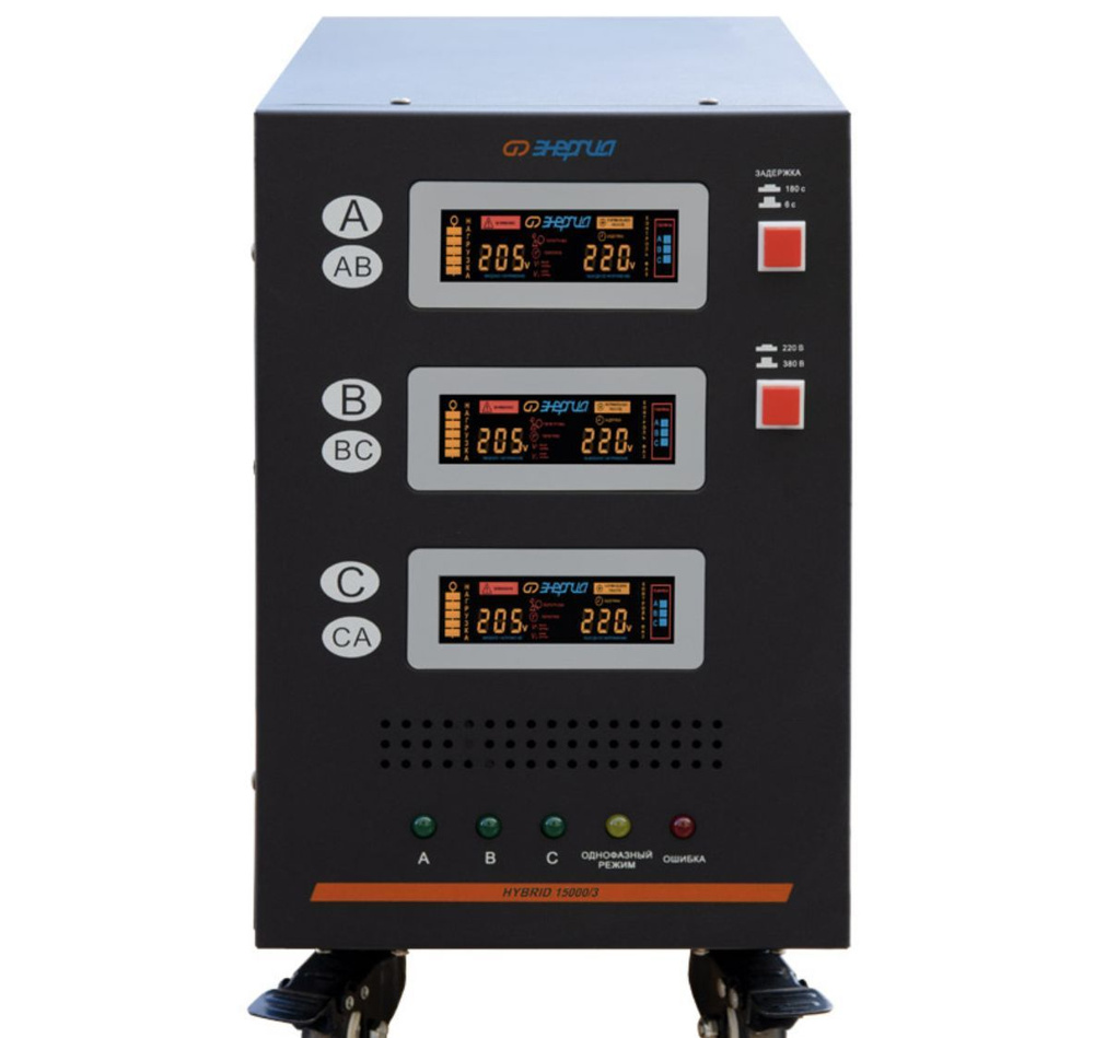 Энергия Стабилизатор напряжения, 15000 В·А, Трехфазная сеть  #1
