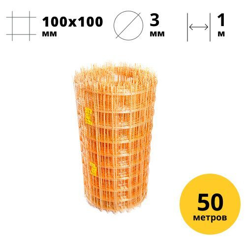 Стеклопластиковая композитная сетка 100x100 мм, 3 мм, 1x50 м #1
