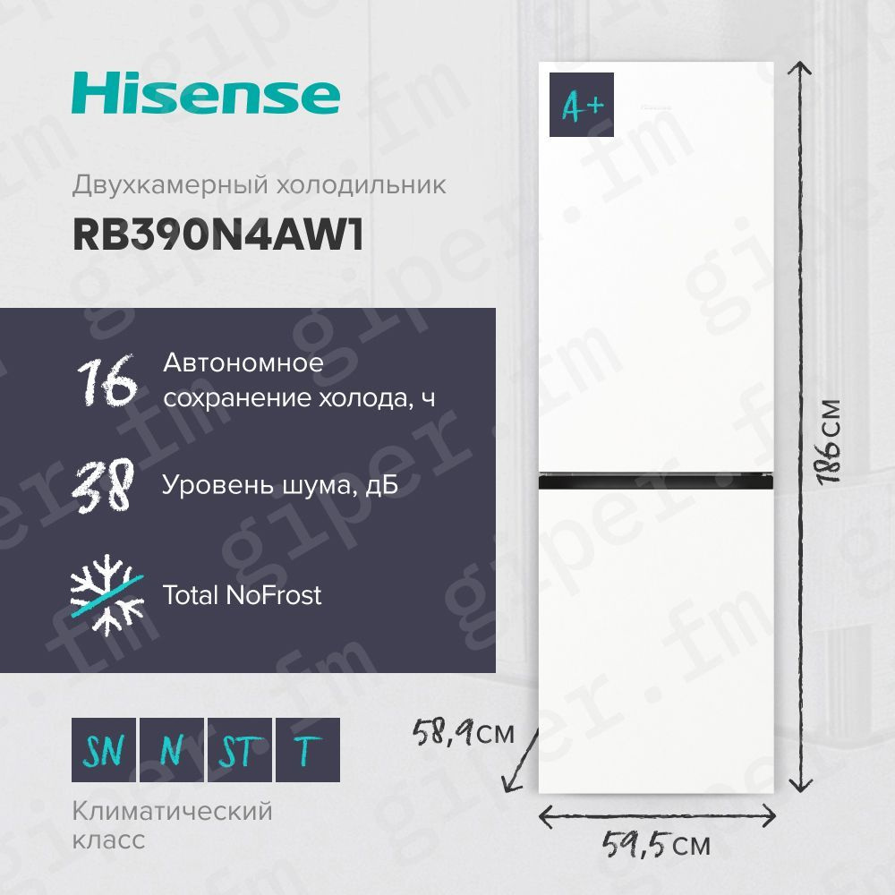 Двухкамерный холодильник Hisense RB390N4AW1 с нижней морозильной камерой, No Frost, белый  #1