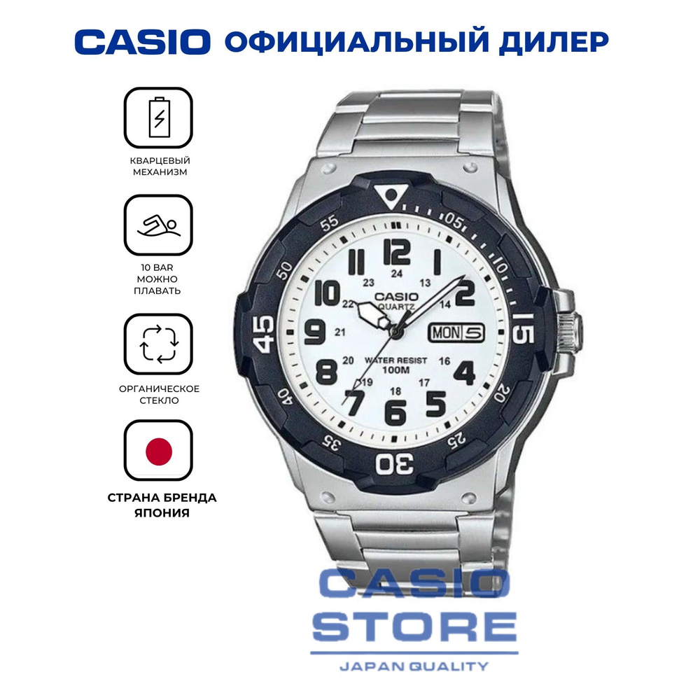 Электронные японские часы Casio Illuminator MRW-200HD-7B водонепроницаемые с гарантией  #1