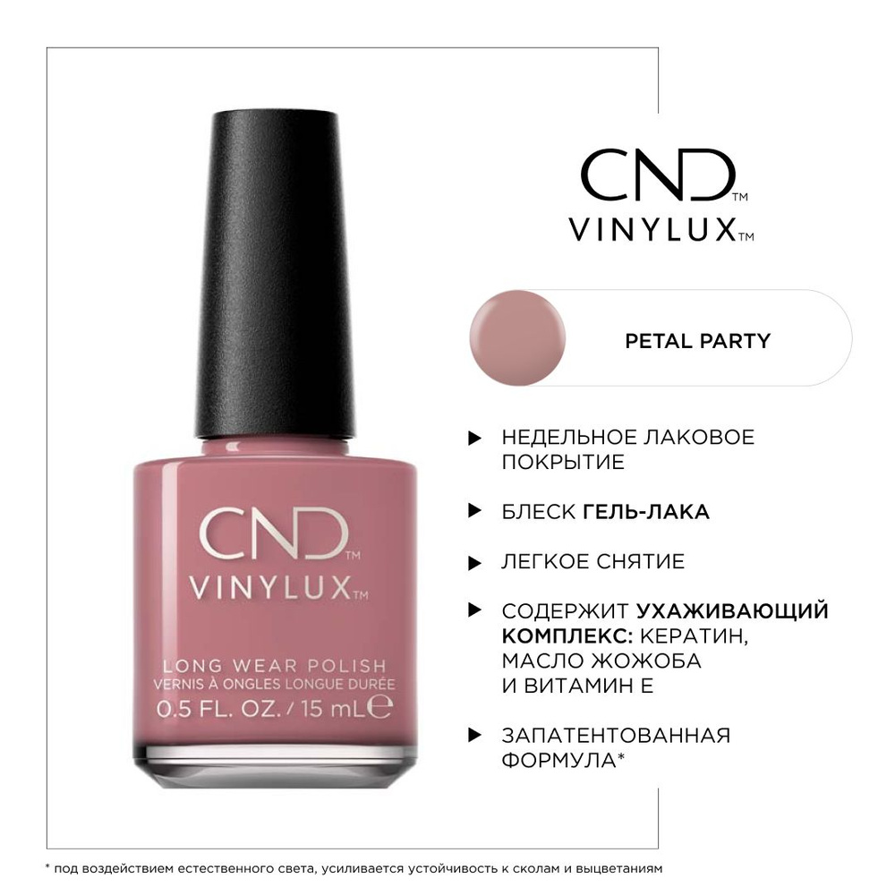 Недельное покрытие CND Vinylux Petal Party #1