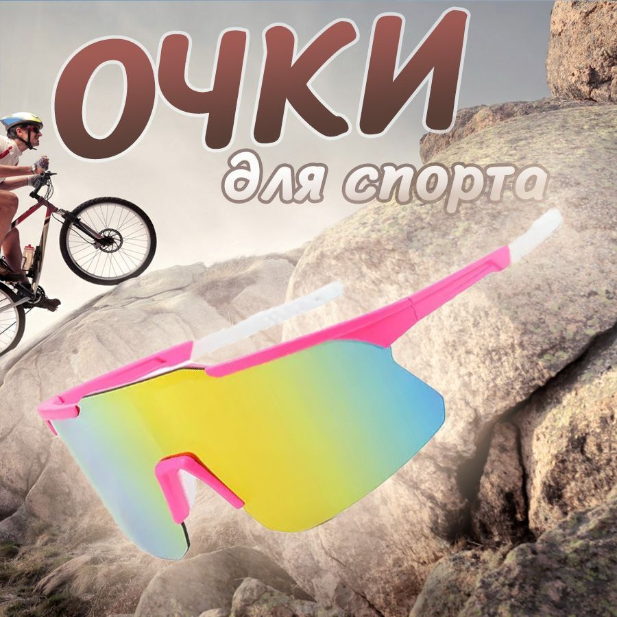 EnduroStore Очки спортивные #1