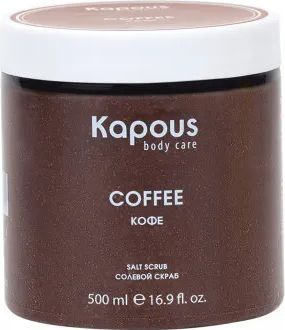 Kapous Professional / Капус Профессионал Body Care Скраб для тела солевой с ароматом Кофе, 500мл / уходовая #1