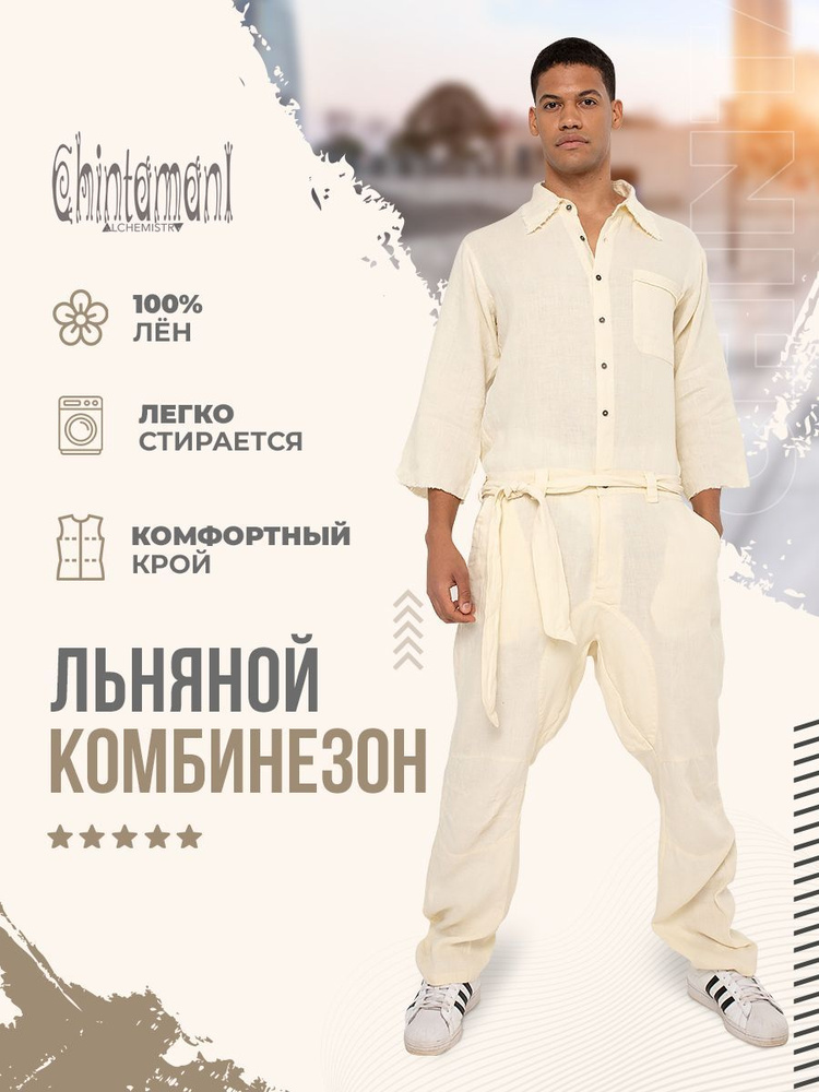 Комбинезон Chintamani Boho / Бохо #1