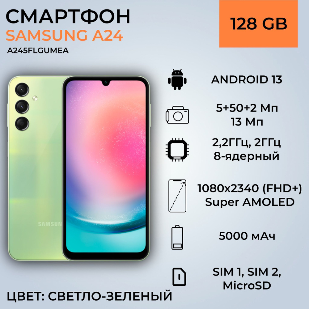 Смартфон Samsung Galaxy A24 купить по выгодной цене в интернет магазине Ozon 1219857264 9208