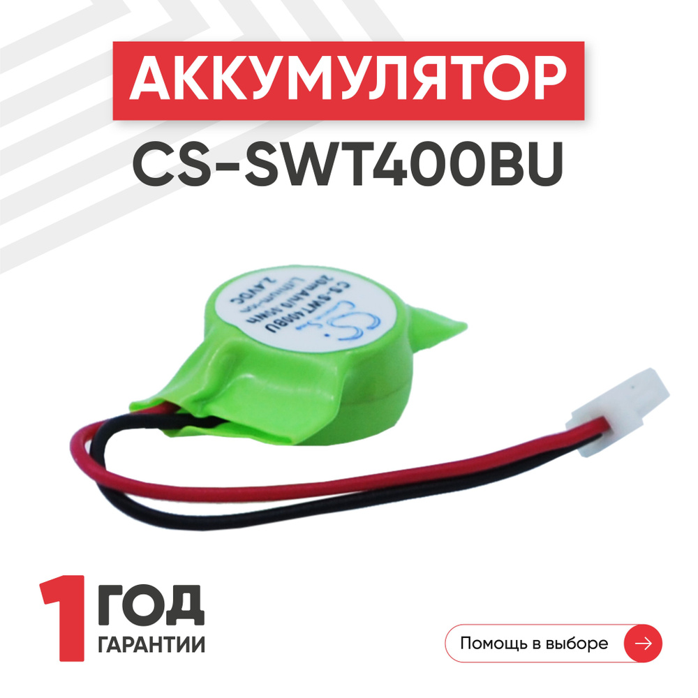 Аккумулятор (батарея) Cameron Sino CS-SWT400BU для терминала сбора данных (ТСД, сканера штрих-кодов) #1