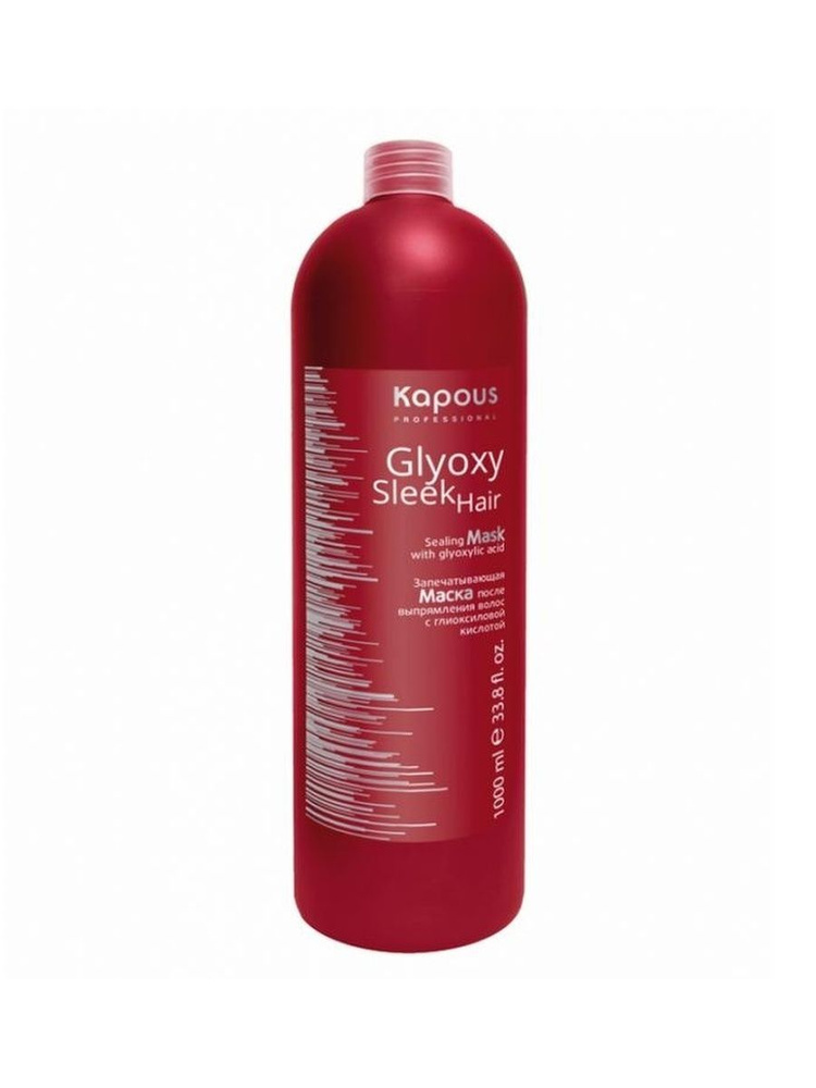 Kapous Professional GlyoxySleek Hair Маска после выпрямления волос, запечатывающая, с глиоксиловой кислотой, #1