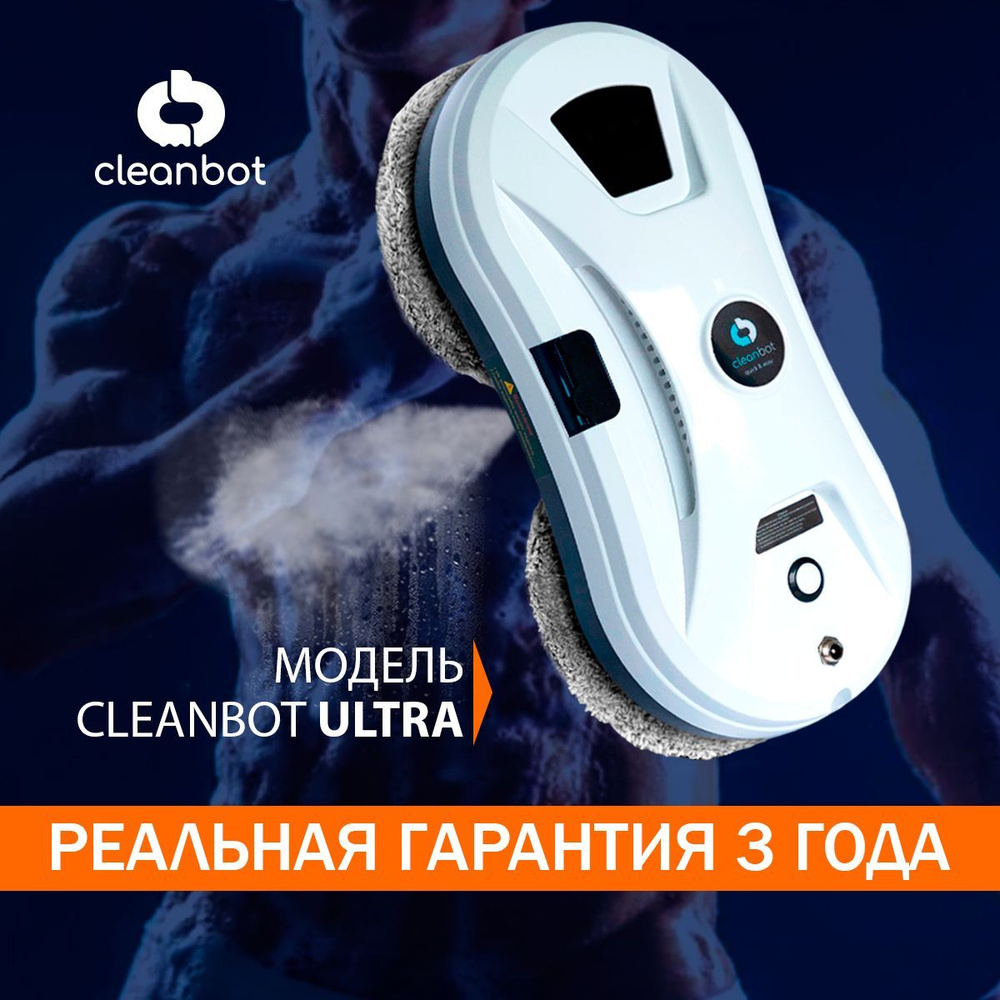 Cleanbot ultraspray