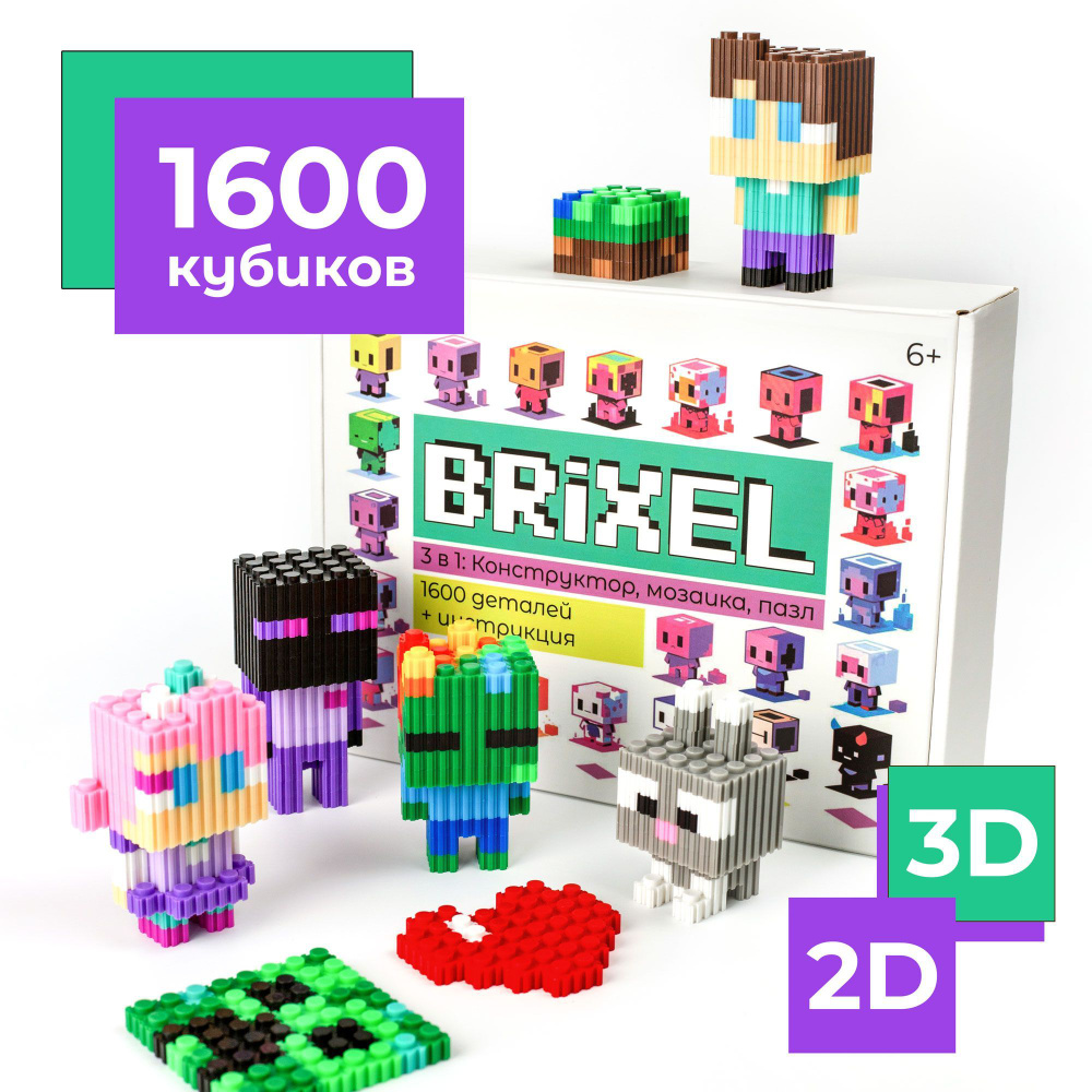 Конструктор BRiXEL / 3D конструктор Майнкрафт из миниблоков для мальчика и девочки, 1600 деталей  #1