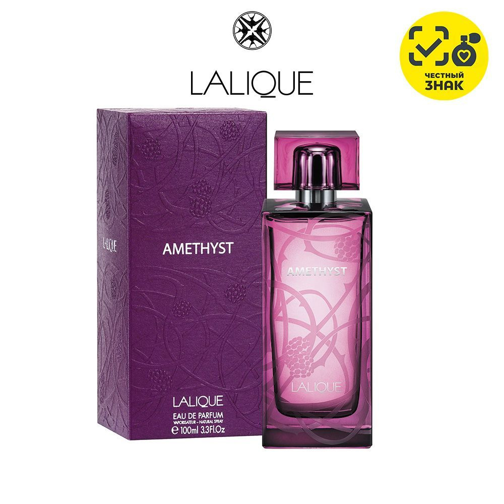 Lalique Amethyst Вода парфюмерная 100 мл #1