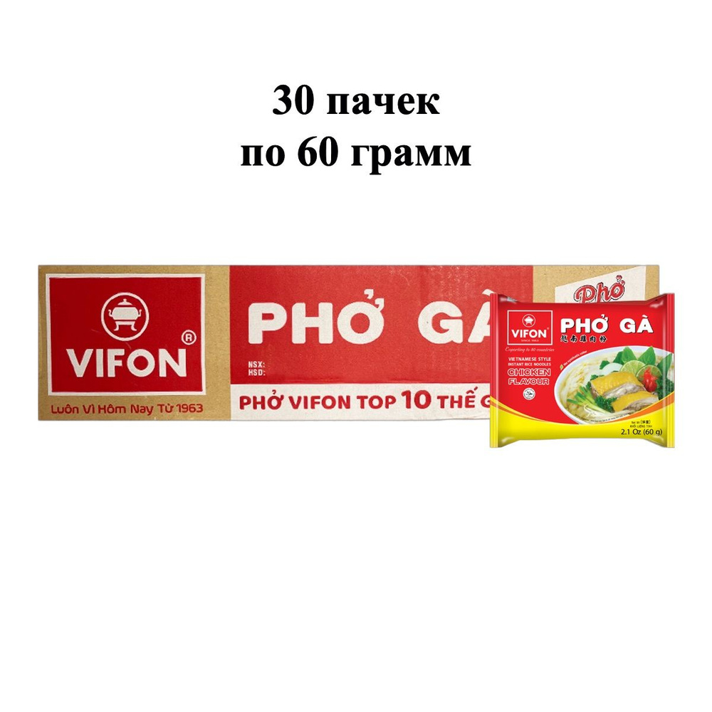 Лапша быстрого приготовления рисовая Pho ga со вкусом курицы Vifon, пачка 60 г х 30 шт  #1