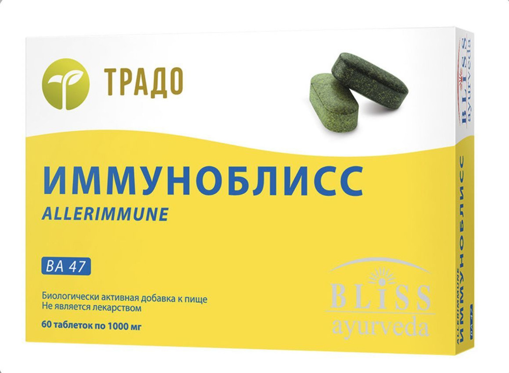БАД для поддержания иммунитета Иммуноблисс (таблетки массой 1000 мг ...