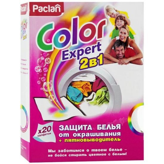 Салфетки для стирки PACLAN COLOR EXPERT 2в1 для защиты белья от окрашивания + пятновыводитель, 20 шт. #1