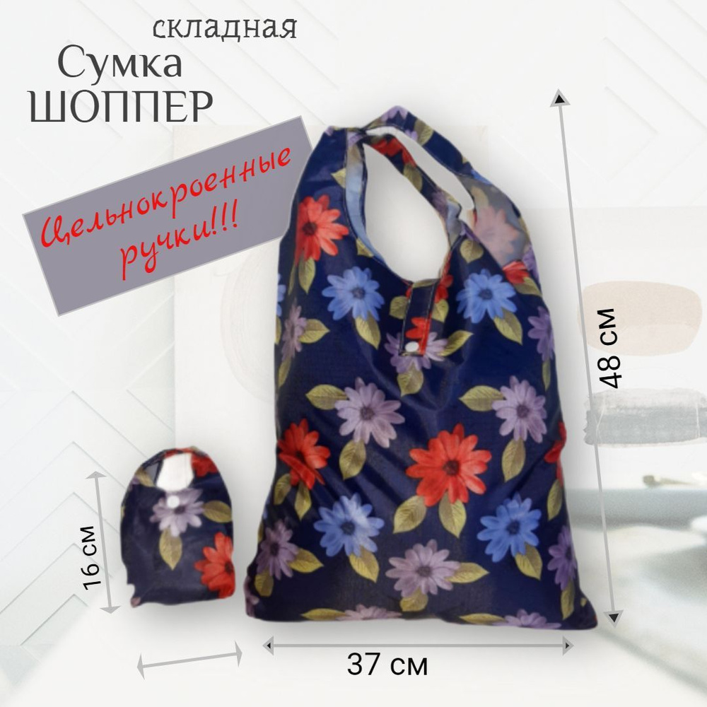 Abril style Сумка хозяйственная, 48 х 37х2 см, 2 шт #1