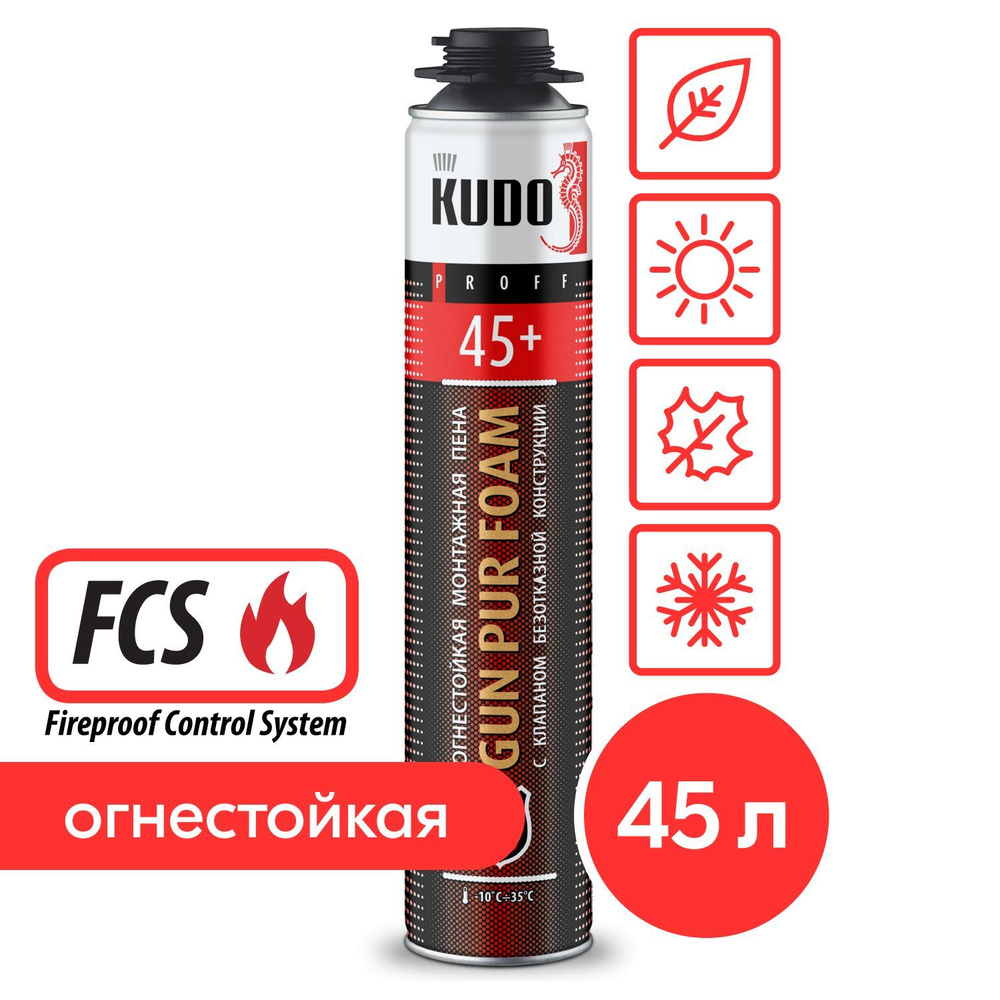 Огнестойкая монтажная пена KUDO FIRE PROOF 45+ профессиональная, под пистолет, красная  #1