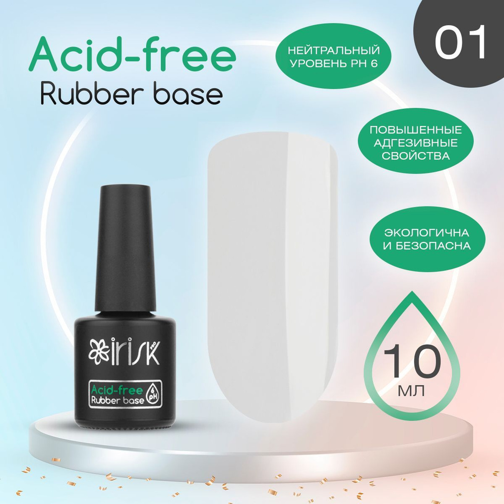 IRISK База для гель лака каучуковая, бескислотная Acid-free Rubber Base, № 01 Clear, 10 мл.  #1