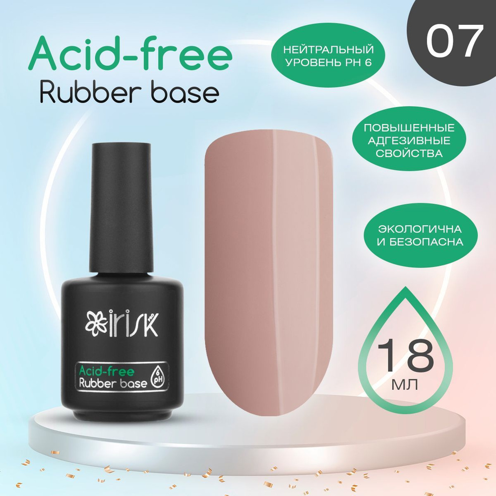 IRISK База для гель лака каучуковая, бескислотная Acid-free Rubber Base, № 07 натуральный розовый, 18 #1