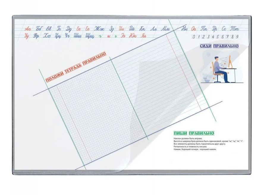 Коврик для стола DPSkanc "Пиши правильно" 38*59 см прозрачный ПВХ, с откидным клапаном  #1