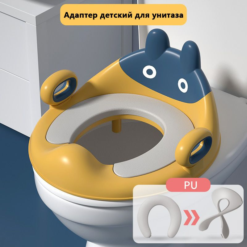 Адаптер детский для унитаза, Сиденье накладка для унитаза для мальчика ...