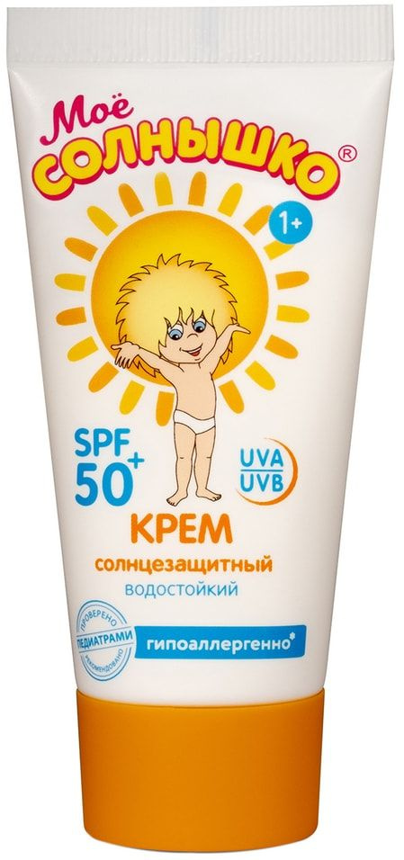 Крем солнцезащитный Мое Солнышко SPF 50+ детский 55мл х2шт #1