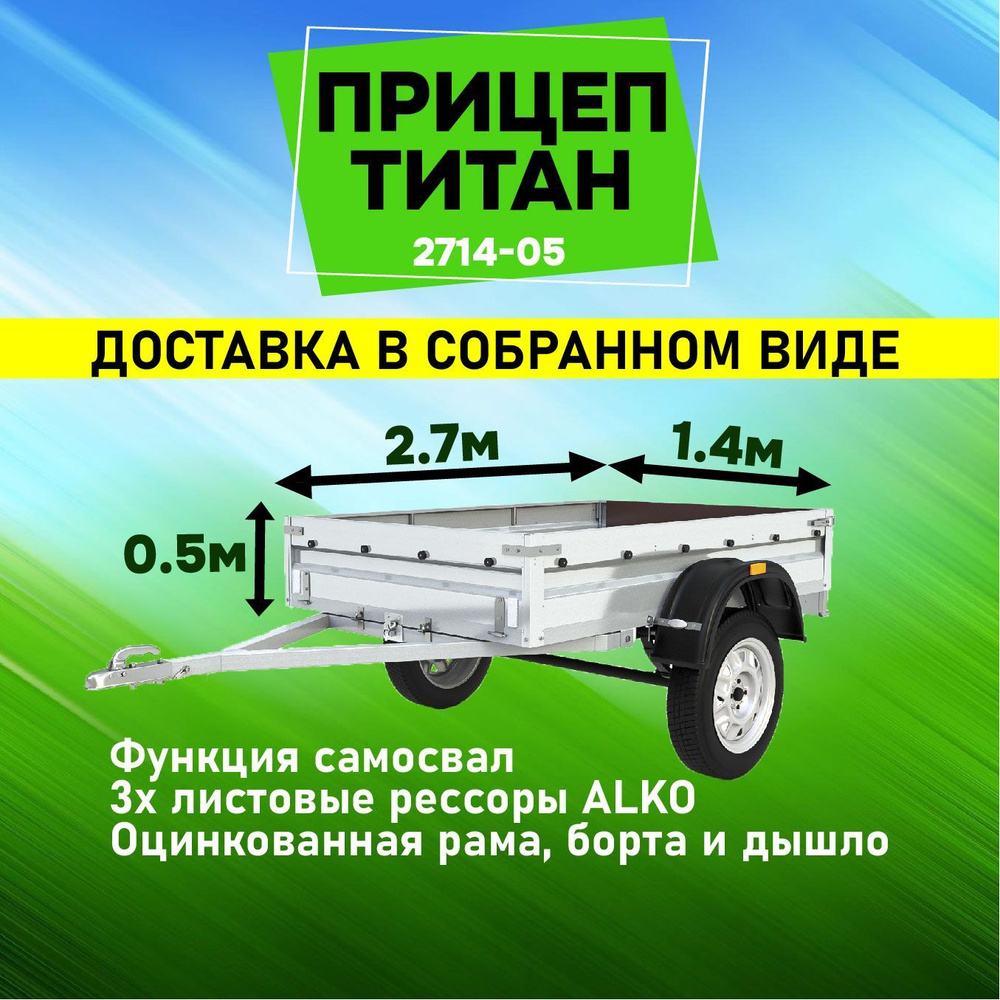 Изготовление качественных тентов и каркасов на легковые прицепы