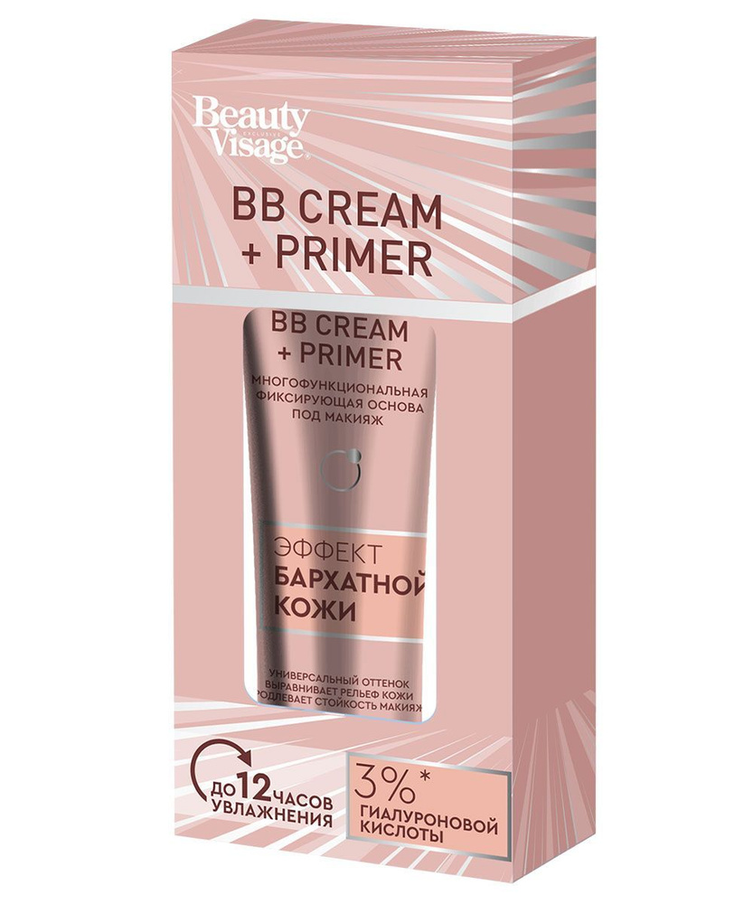 Фитокосметик Многофункциональная фиксирующая основа под макияж BB cream + Primer Beauty Visage  #1