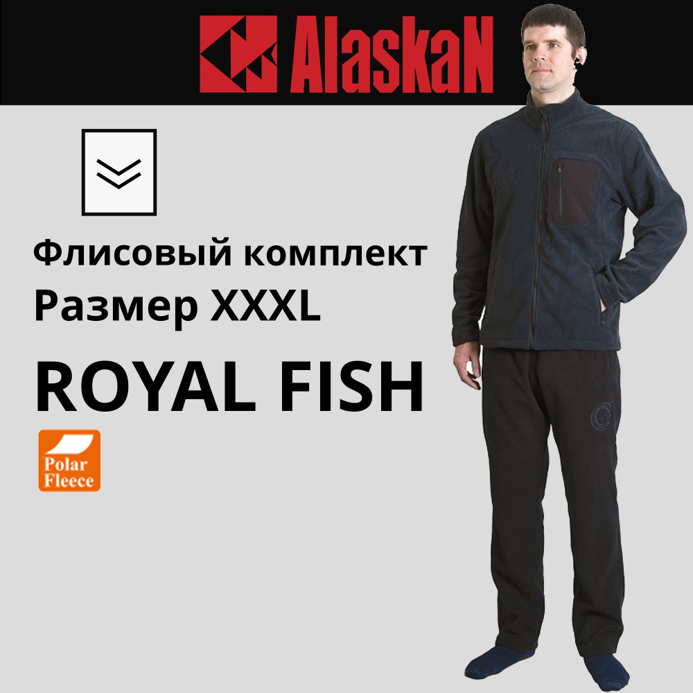 Комплект одежды Alaskan Royal Fish #1