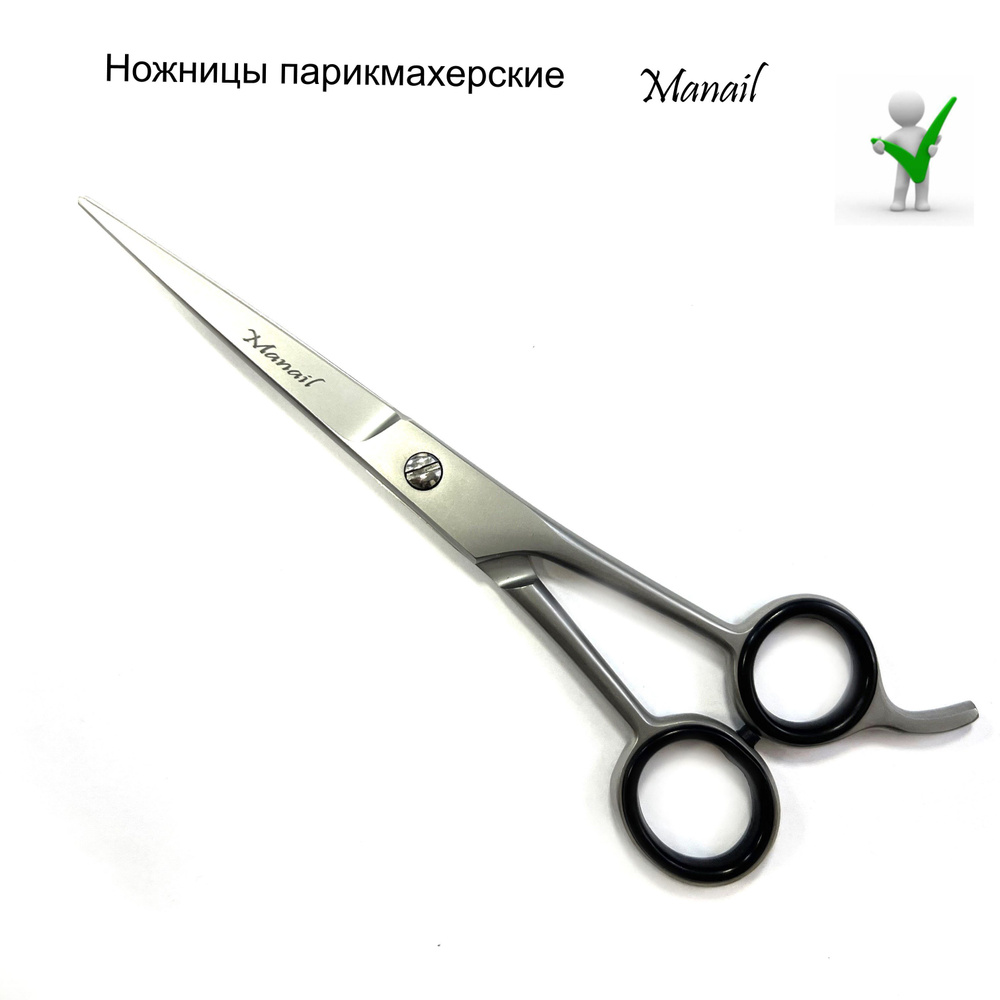 Прямые ножницы для парикмахеров MANAIL #1