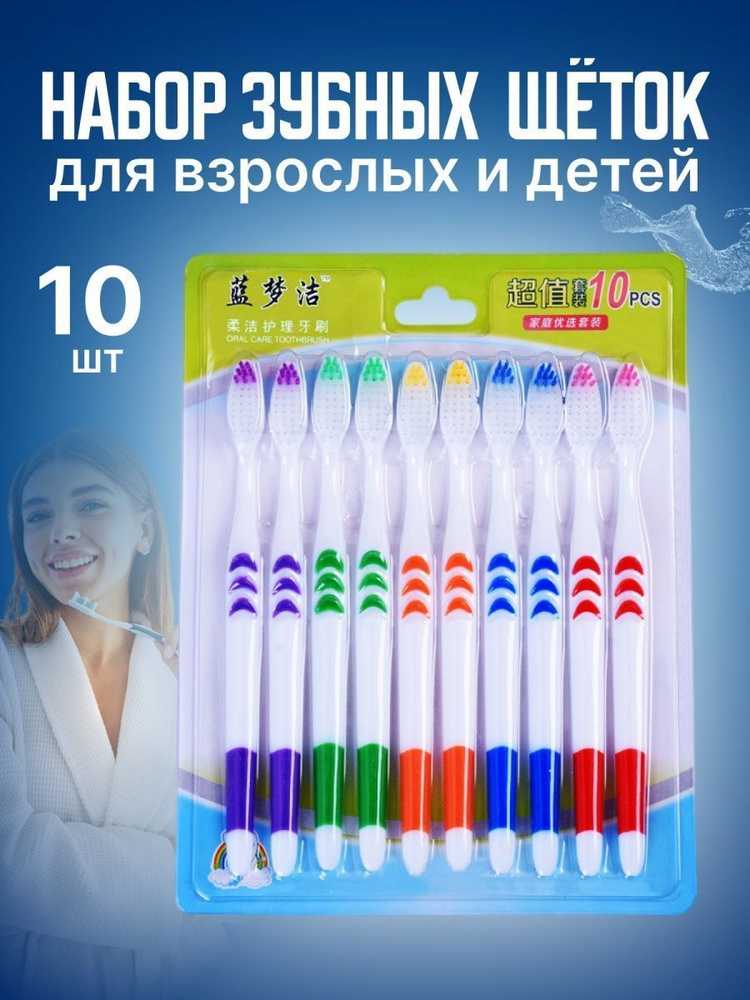 Зубная щетка бамбуковая, средней жесткости / Зубные щетки набор 10 штук, белый, TH52-3  #1