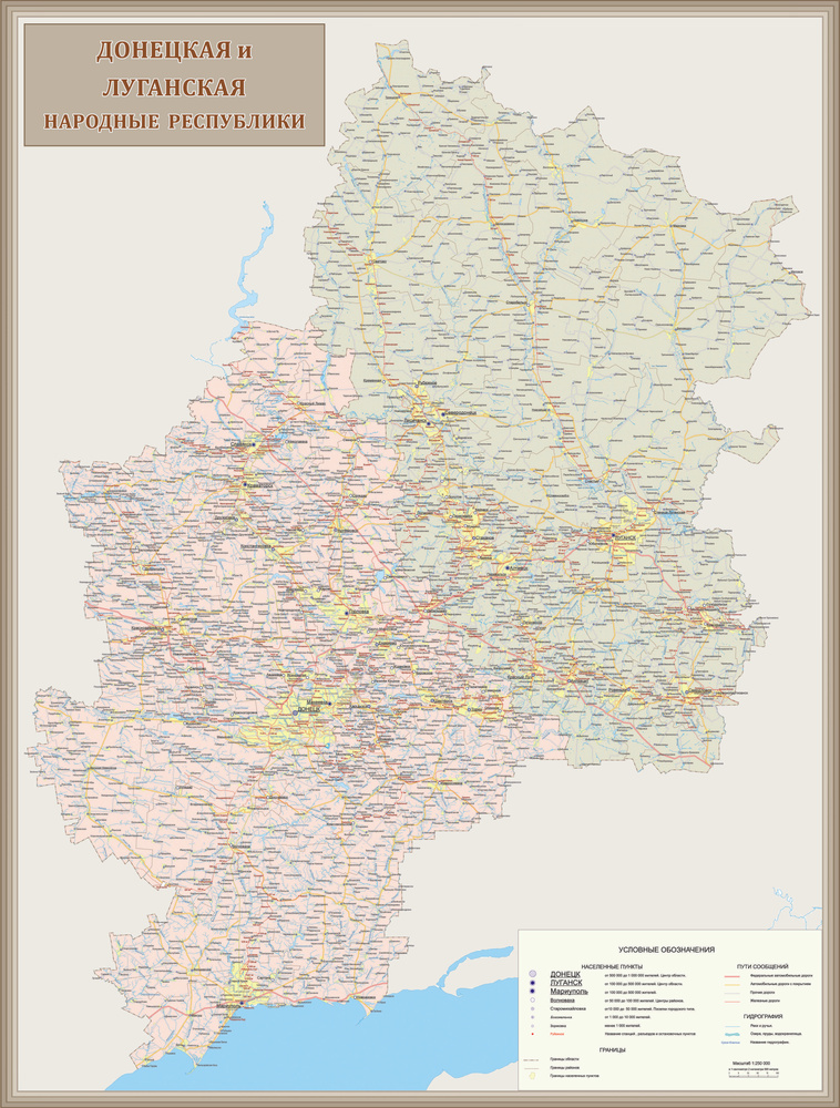 Географическая карта ЛНР и ДНР, р. 147х194 см (ш*в), ламинированная  #1