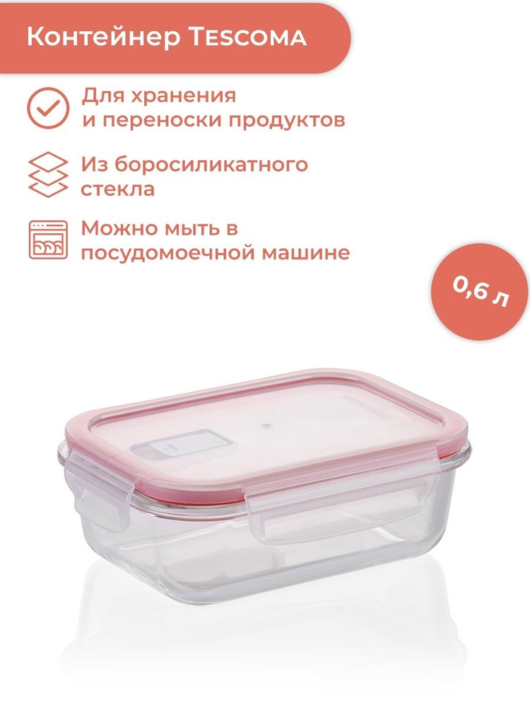 Контейнер Tescoma FRESHBOX 0,6 л, прямоугольный #1