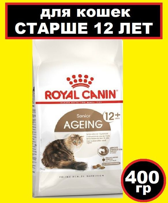 Royal Canin Ageing 12+ Сухой корм для кошек старше 12 лет, 400 г #1