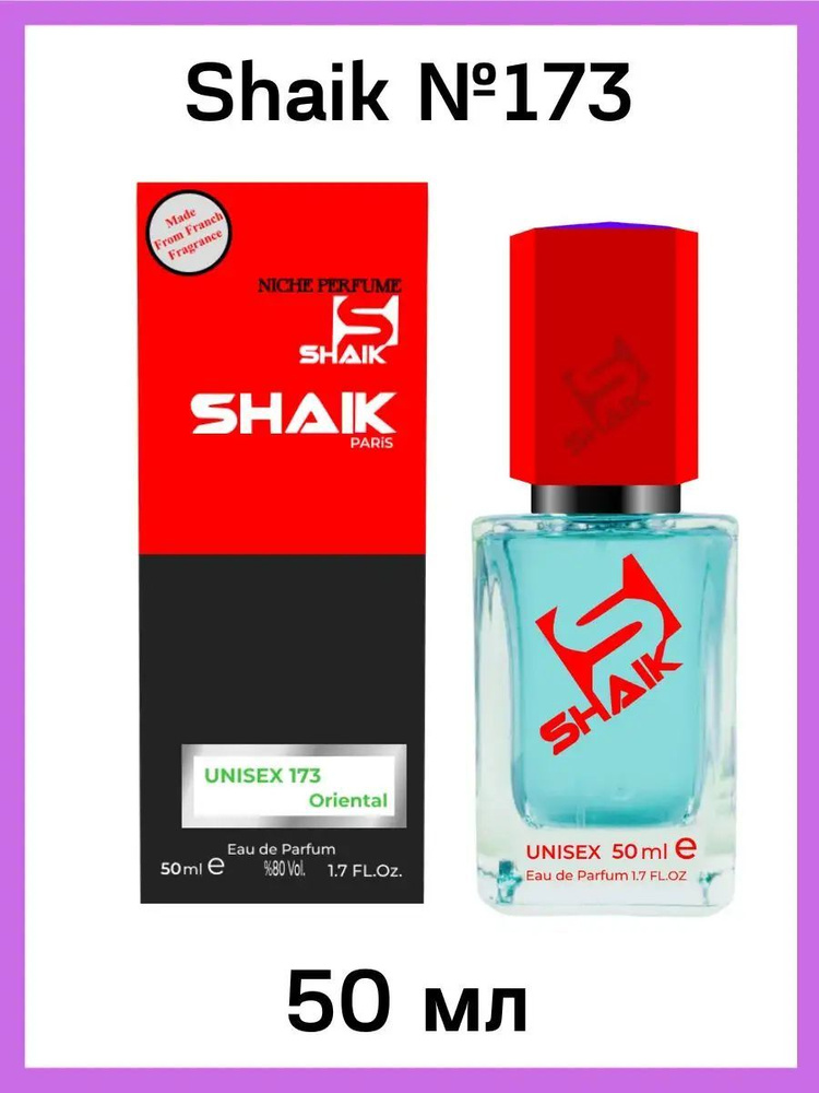 SHAIK шейк 173 Вода парфюмерная 50 мл #1